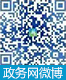 江蘇政務網微博